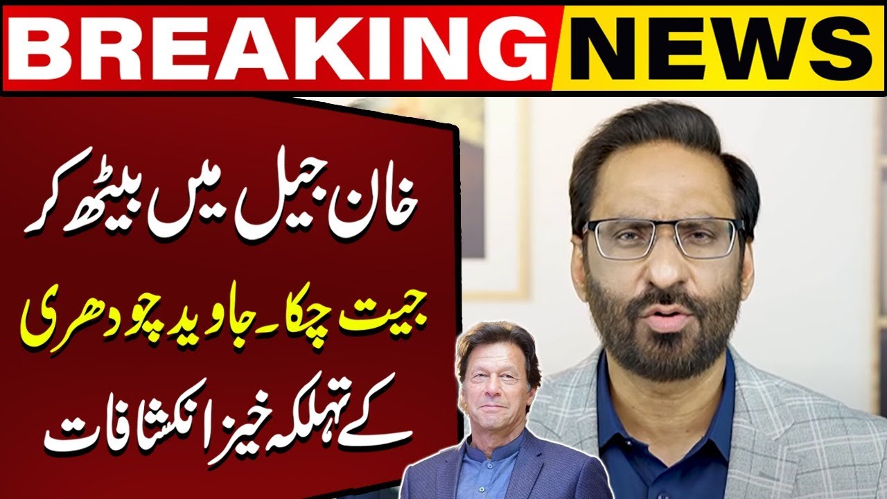 Javed Chaudary Shocking Revelations About Imran Khan's Victory | Capital TV
