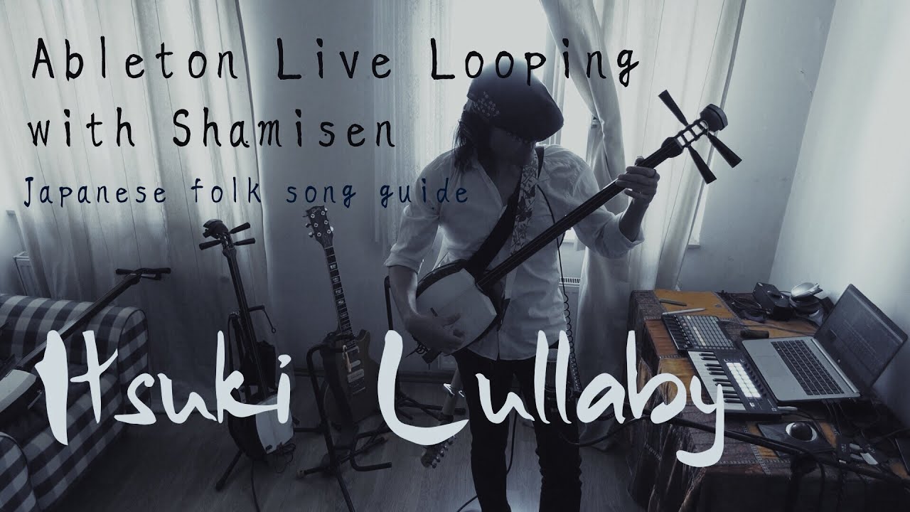 [ Itsuki Lullaby ] Japanese folk song Cover with Shamisen and Guitar | Ableton Live Looping