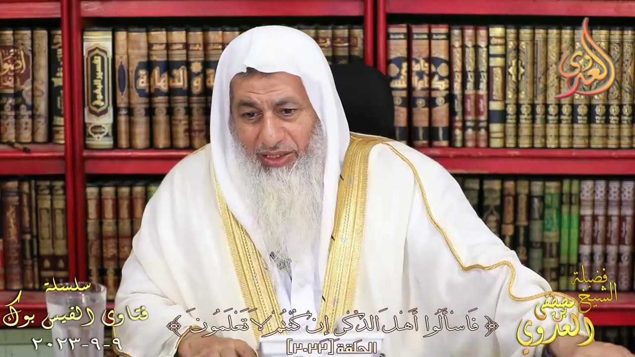صحة حديث أسروا الخطبة وأعلنوا النكاح ؟ للشيخ مصطفي العدوي