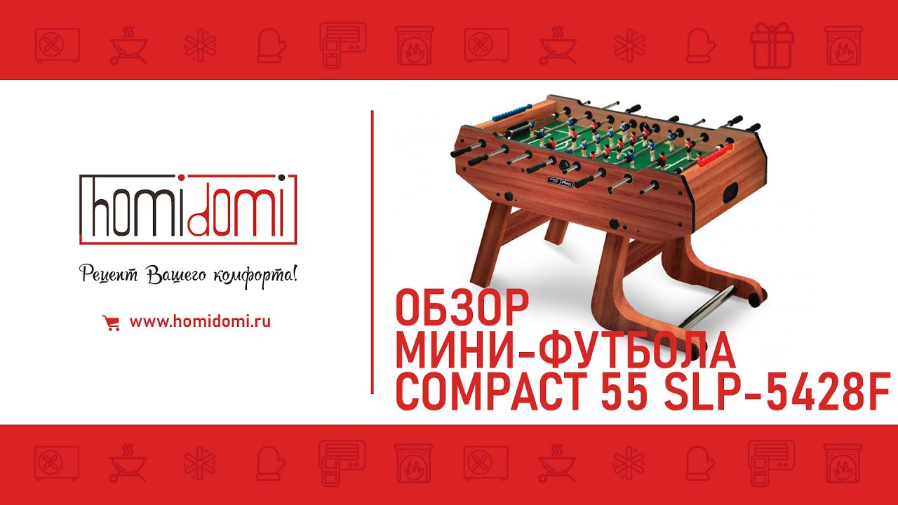 Обзор: мини-футбол Compact 55 SLP 5428F