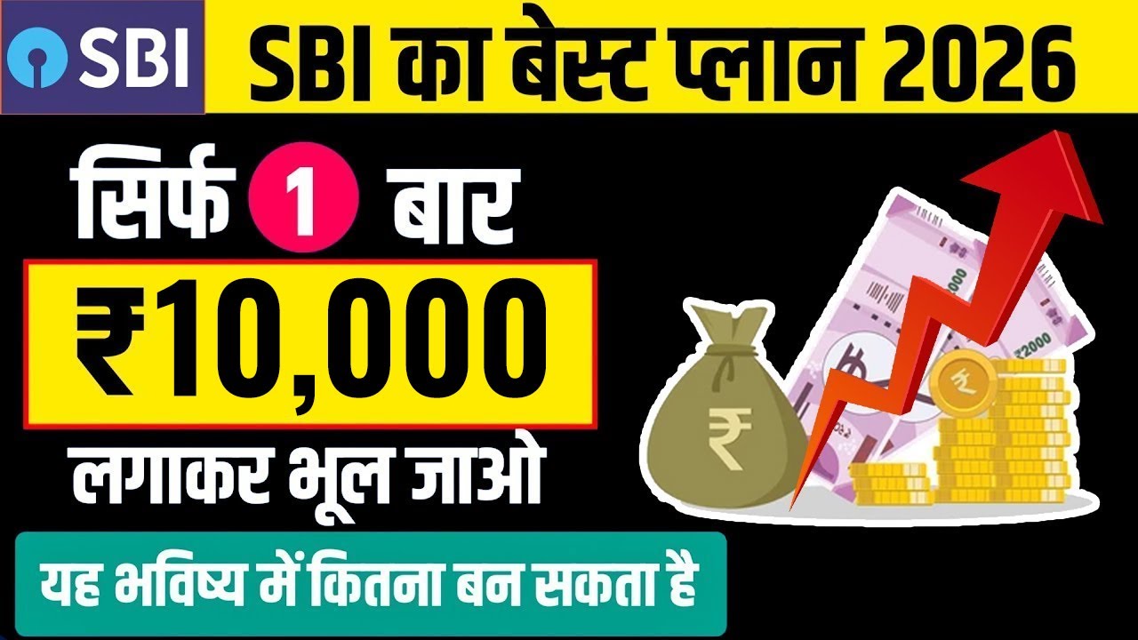 Лучшие паевые инвестиционные фонды SBI 2026 | Лучшие планы единовременных выплат SBI 2026 | Лучши...