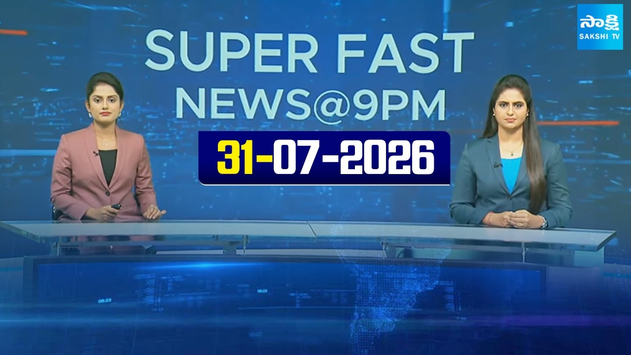 Super Fast News Bulletin | Today AP, Telangana & National News Updates | 31-07-2026 |  @SakshiTV ​
