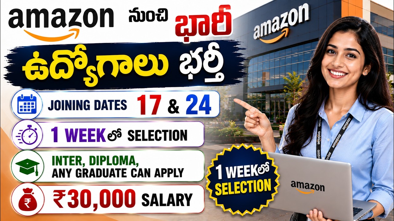 Amazon నుంచి భారీ ఉద్యోగాలు భర్తీ | 1 WEEK lo Selection | Aug: 17 & 24 th Joining Dates