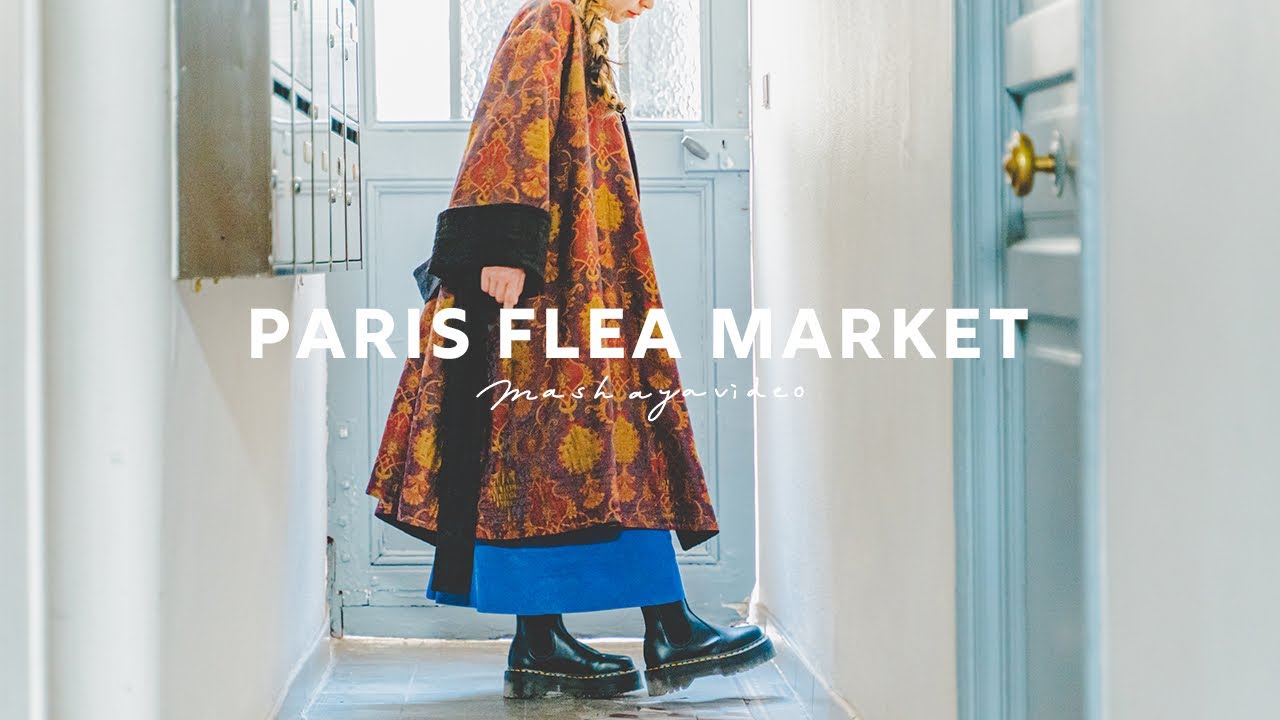 Блошиный рынок в Париже | прекрасная подержанная одежда и кольца | Антикварная охота