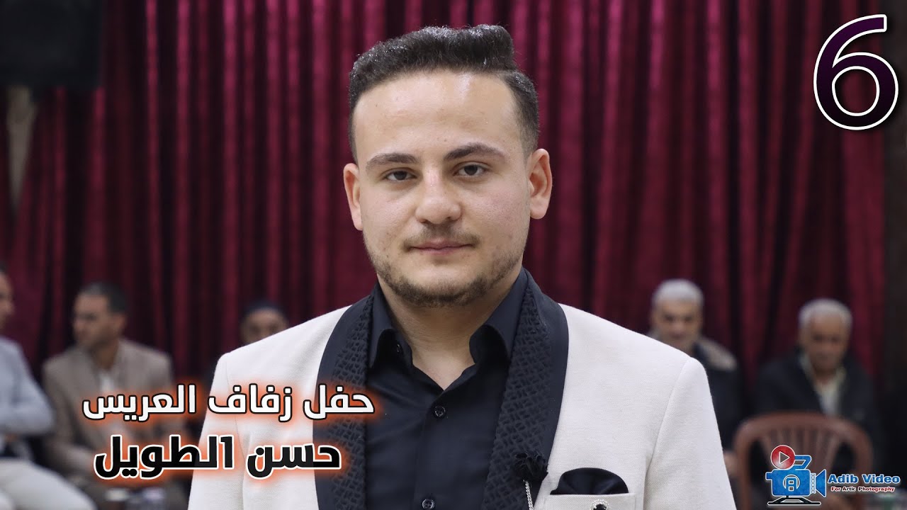 حفل زفاف العريس  حسن طويل 6