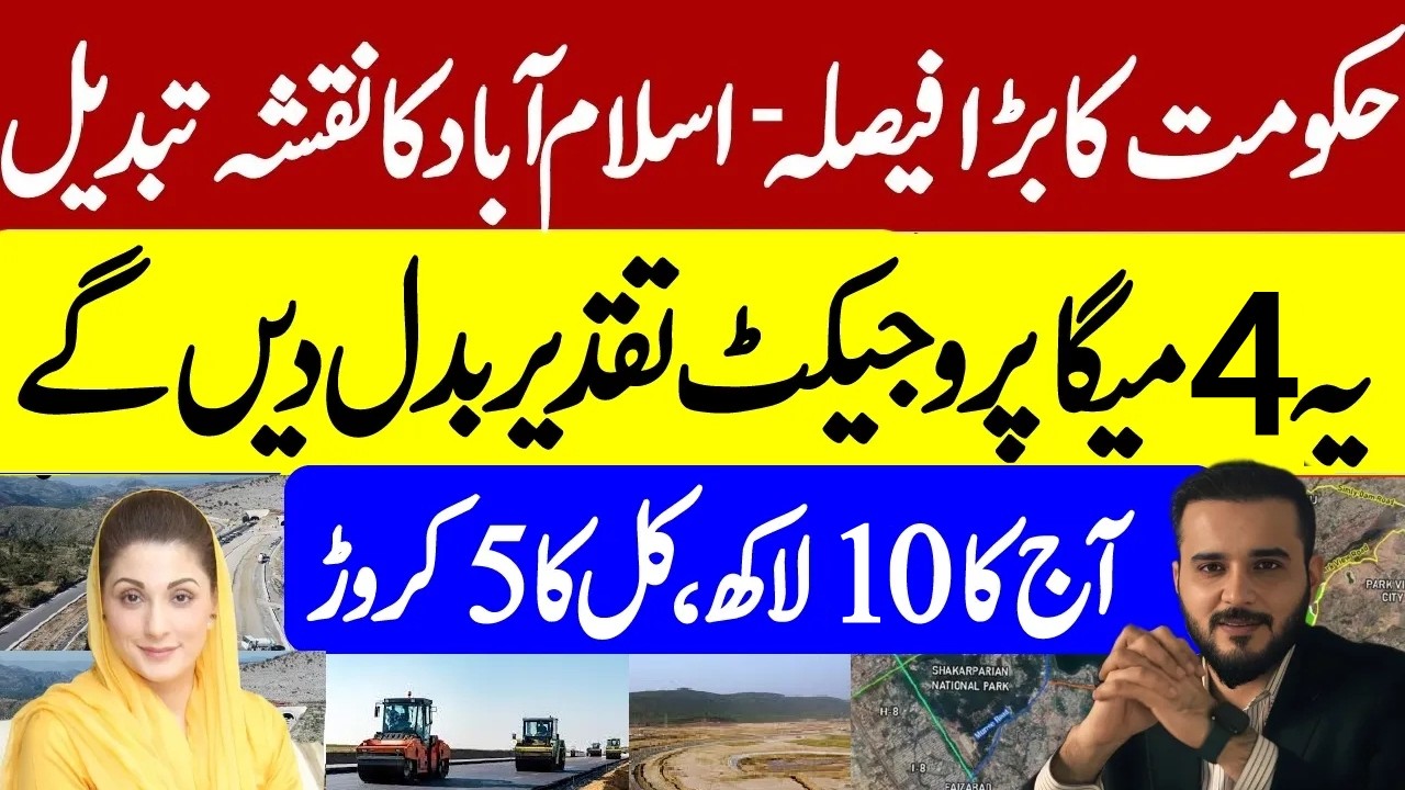 New 4 Mega Projects Launched in Islamabad | CDA&rsquo;s Announcement | Real Estate 2026 Ring Road, Flyover