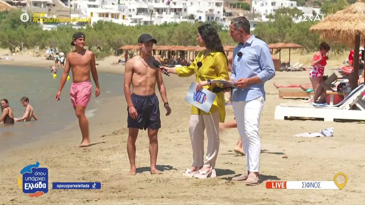 Σίφνος: Μιλάμε με κατοίκους του νησιού | Όπου Υπάρχει Ελλάδα | 20/06/2025