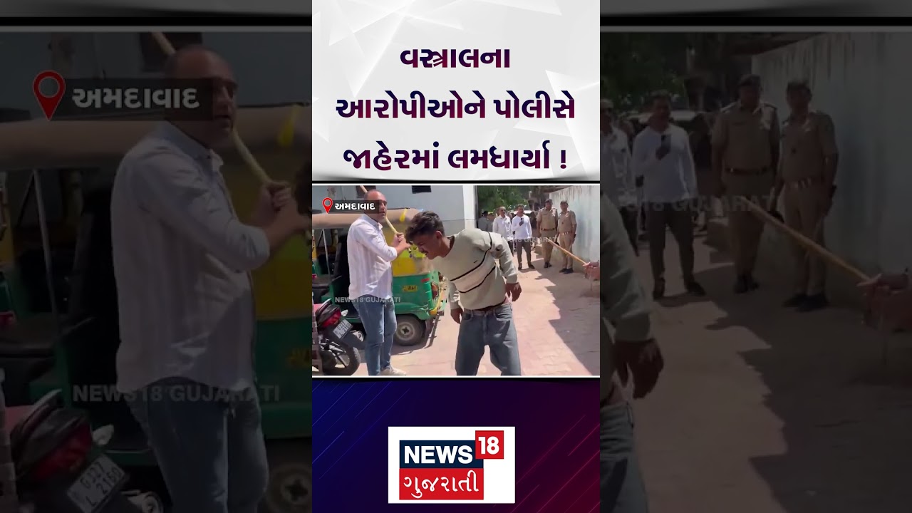 Ahmedabad Crime News | 7 આરોપીના ગેરકાયદે મકાનો તોડી પડાયા! | News18 Gujarati | Gujarat | N18S