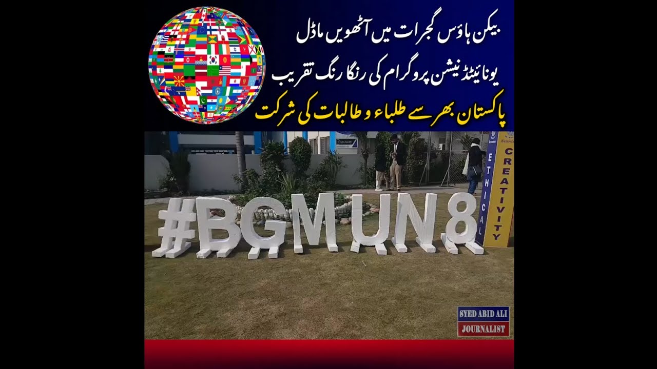 BGMUN 8 Becon House Gujrat | United Nation Program at Beacon House Gujrat | DJ Night At Becon House