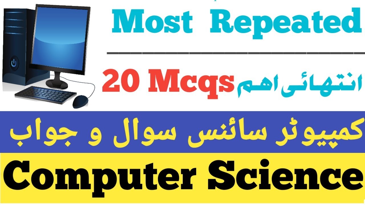 Computer Science Most Repeated MCQs | Most Repeated Computer MCQs for NTS, IBA, STS, FIA, SPSC.