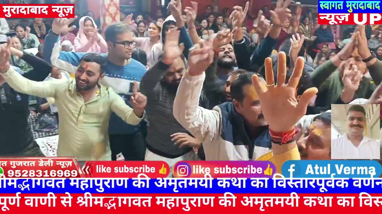 लाजपत नगर शिव मंदिर में श्रीमद्भागवत कथा के चौथे दिन उमड़ा श्रद्धा का सैलाब लाजपत नगर स्थित प्राचीन