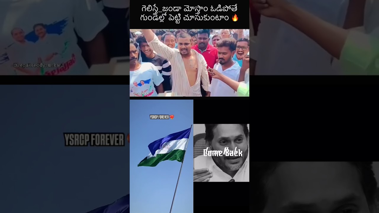 జగన్ కోసం ఎంత దూరమైనా#ysjagan#ysrcp#ycp#jagananna#jaganfans#cmjagan#ysjaganagain#ysrcongress#ap#ysr