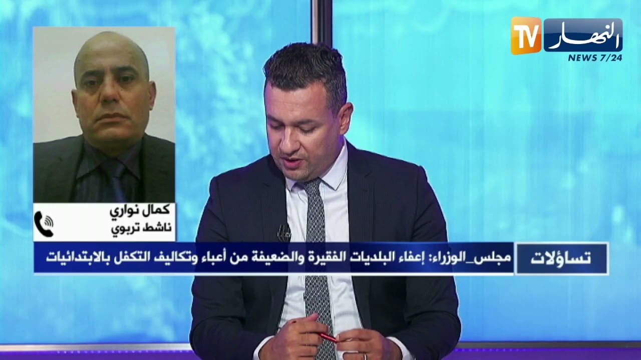 تساؤلات: مجلس الوزراء.. إعفاء البلديات الفقيرة والضعيفة من أعباء وتكاليف التكلفة بالإبتدائيات