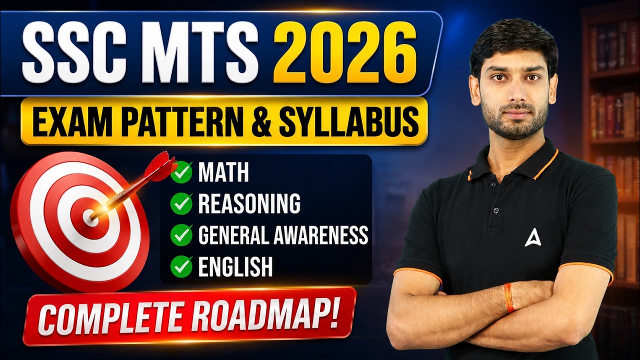 SSC MTS Syllabus 2026 | SSC MTS Syllabus 2026 All Subject | SSC MTS Exam Pattern 2026 | Full Details