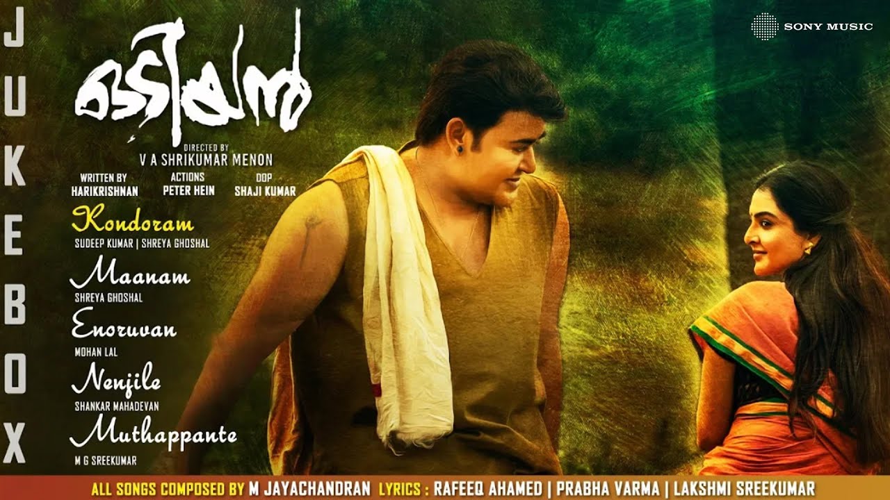 Odiyan (2018)| Official Audio Jukebox | #Mohanlal #ManjuWarrier #MJayachandran | V A Shrikumar Menon