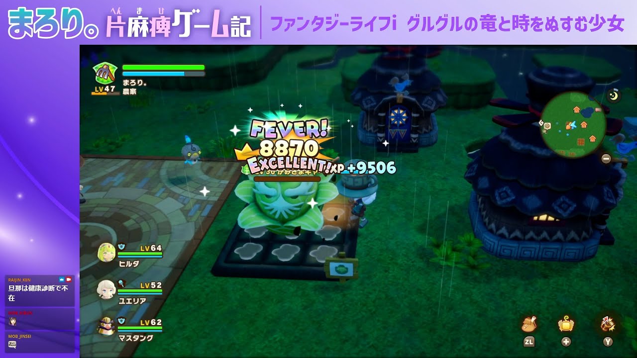 ファンタジーライフi［67］