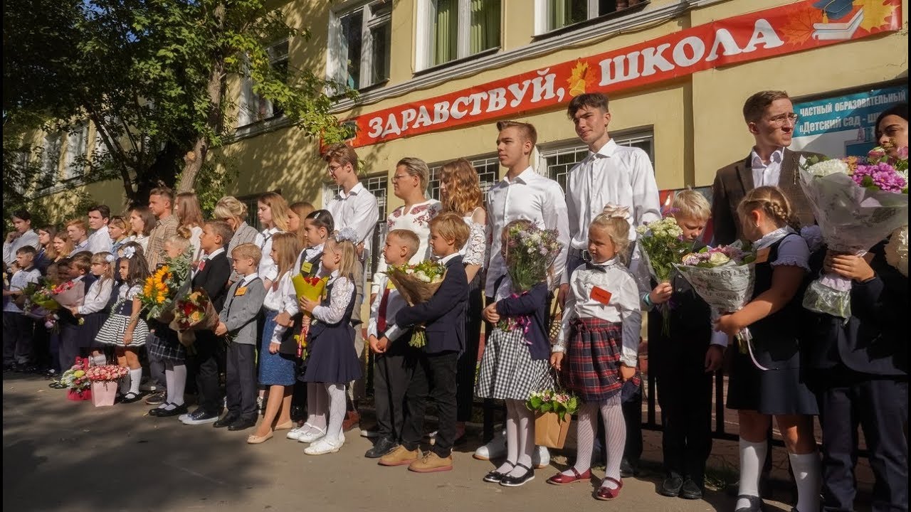 Частная школа 
