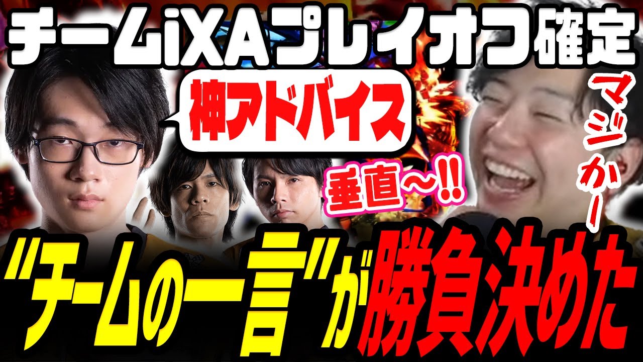 【SFLプレイオフ確定】あきらの&ldquo;荒れ試合&rdquo;＆あでりい&ldquo;0-2&rarr;神逆転&rdquo;がヤバすぎた（カプコン許諾）【スト6】【切り抜き】
