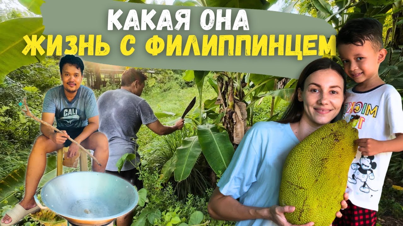 ЖИВЕМ В ДЖУНГЛЯХ НА ФЕРМЕ/ Вкусный Обед от Мужа / Будни Интернациональной семьи VLOG #4