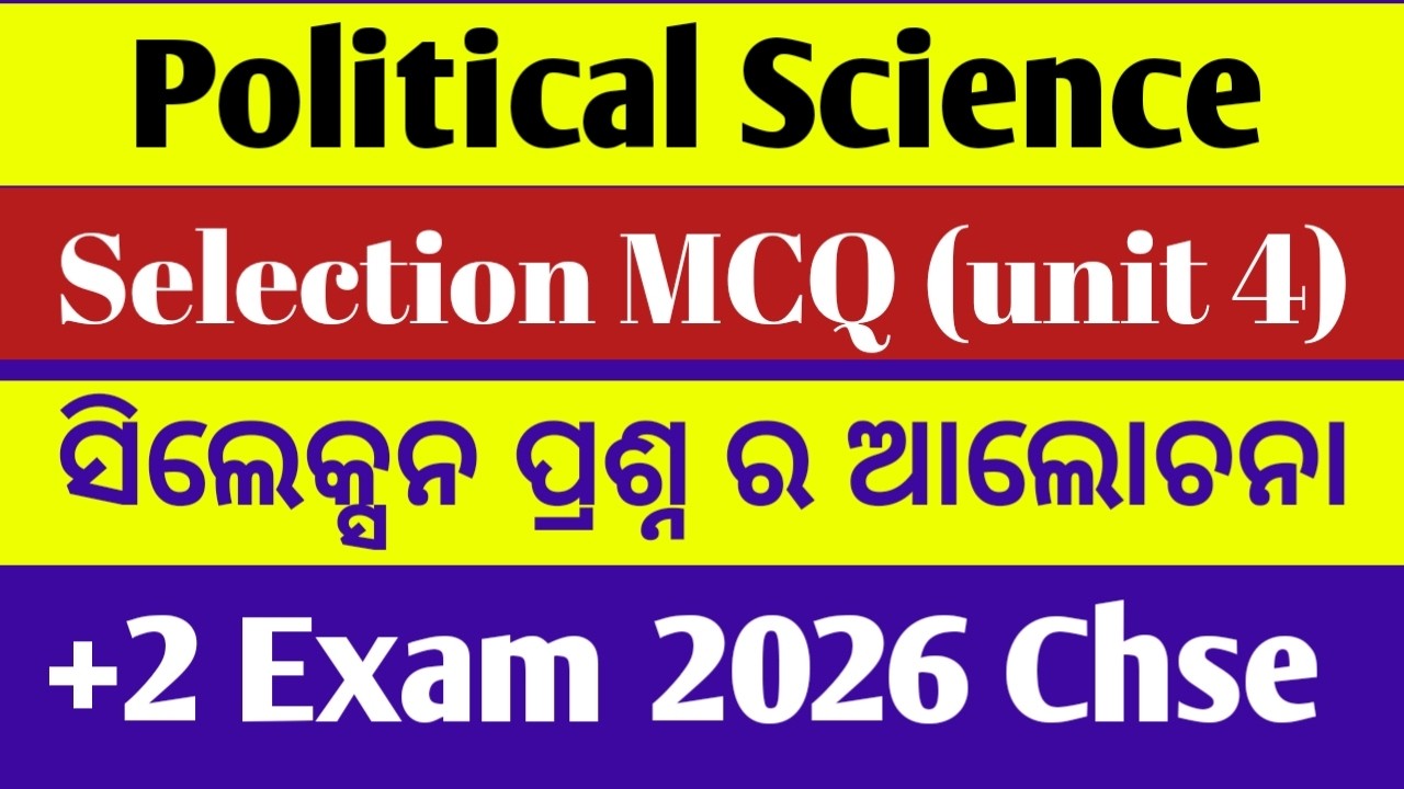 political science selection mcq 2026 ll political science MCQ selection 1 mark 2026 ll +2 exam 2026