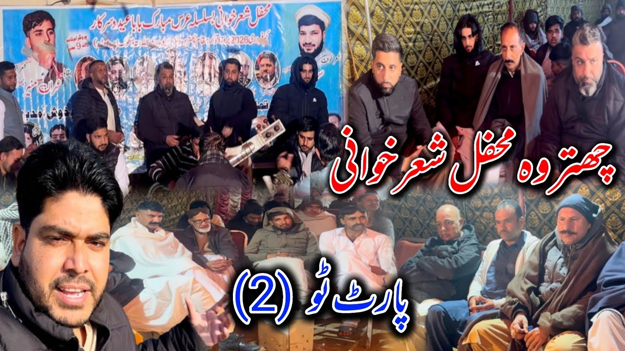 Mehfil e Shair Khawani | Saad Aslam & Imran Munir | Chattroh Dadyal AJK | Part 2 