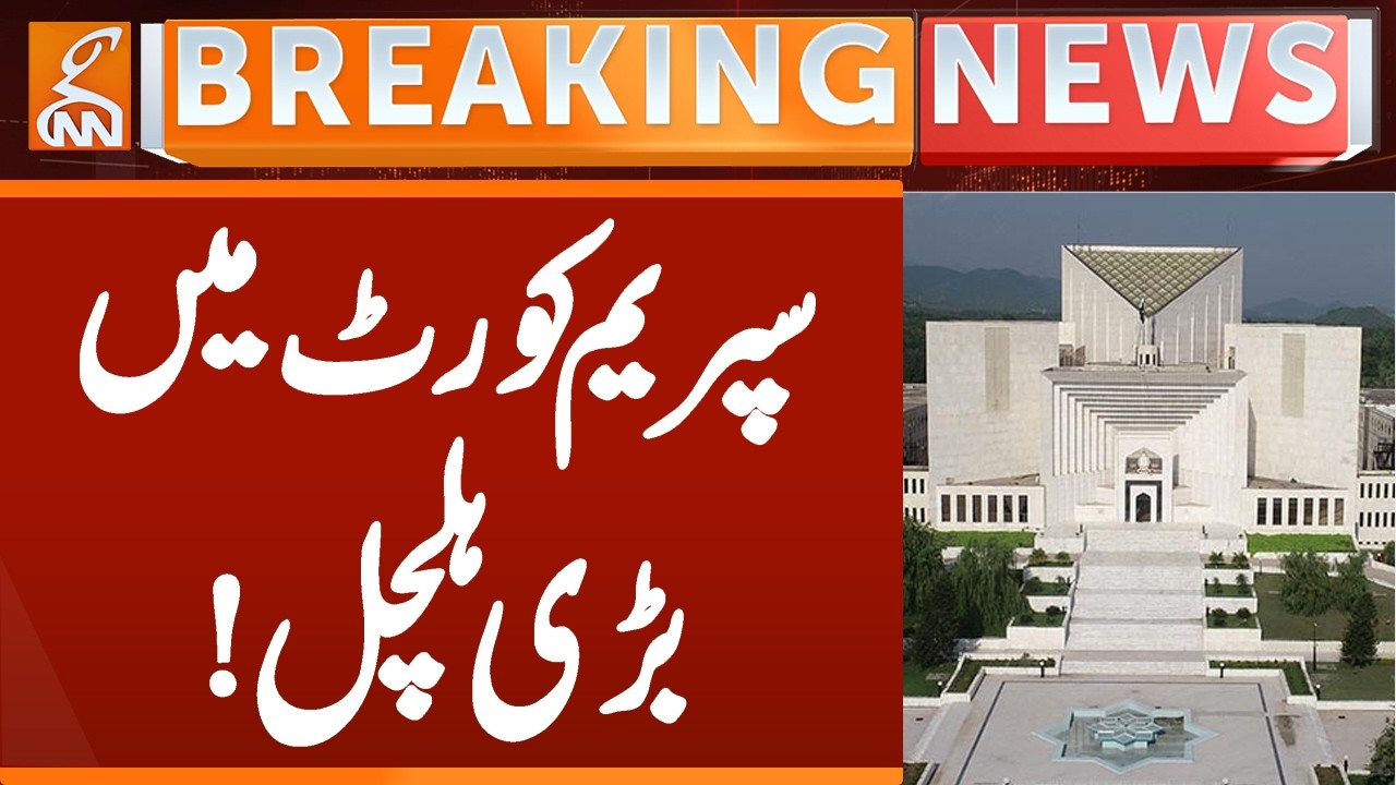 Big Decision by Supreme Court of Pakistan | Breaking News | GNN