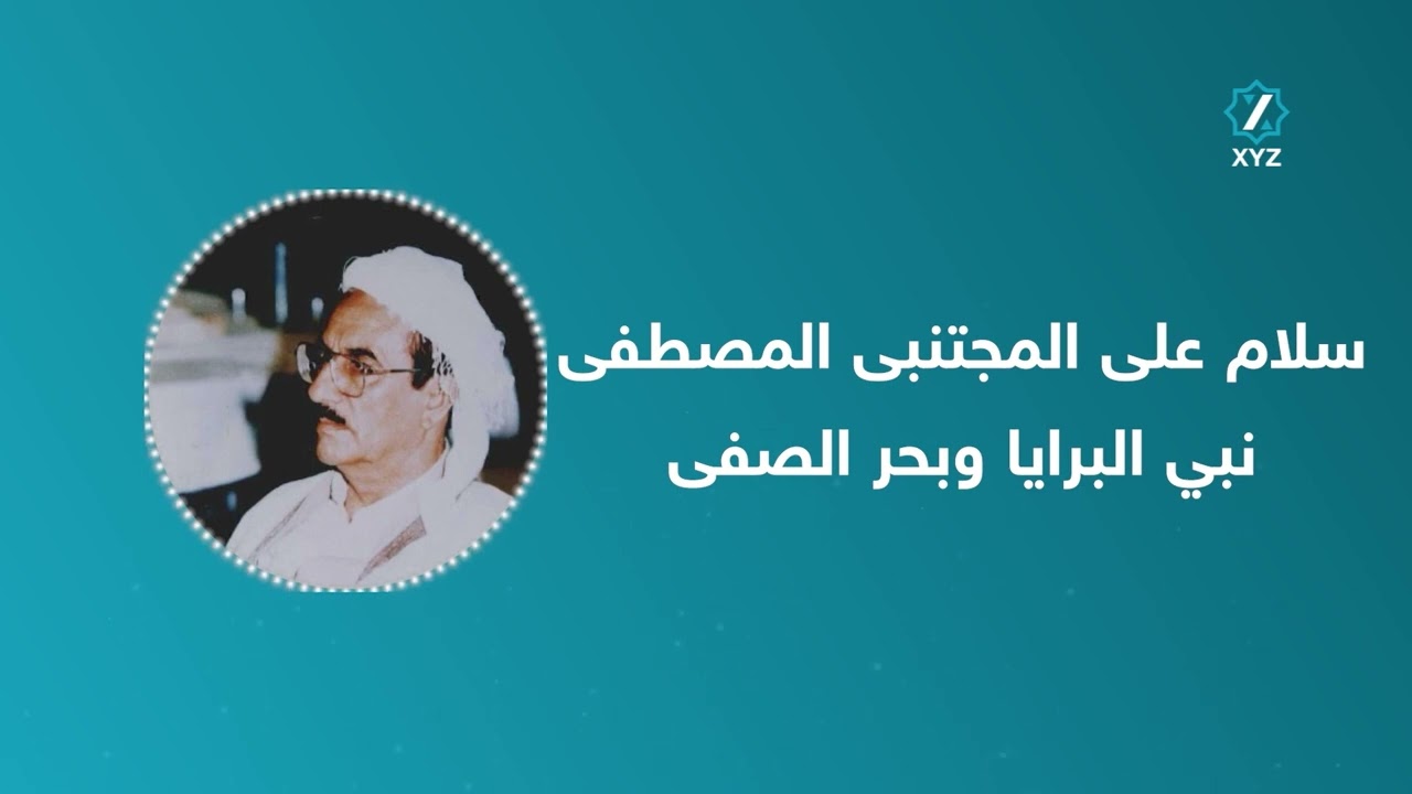 مامۆستا موحەمەدی ڕەبیعی