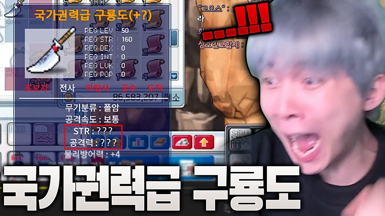 제작 기간 약 20일, 9억 짜리 국가권력급 구룡도 -완-
