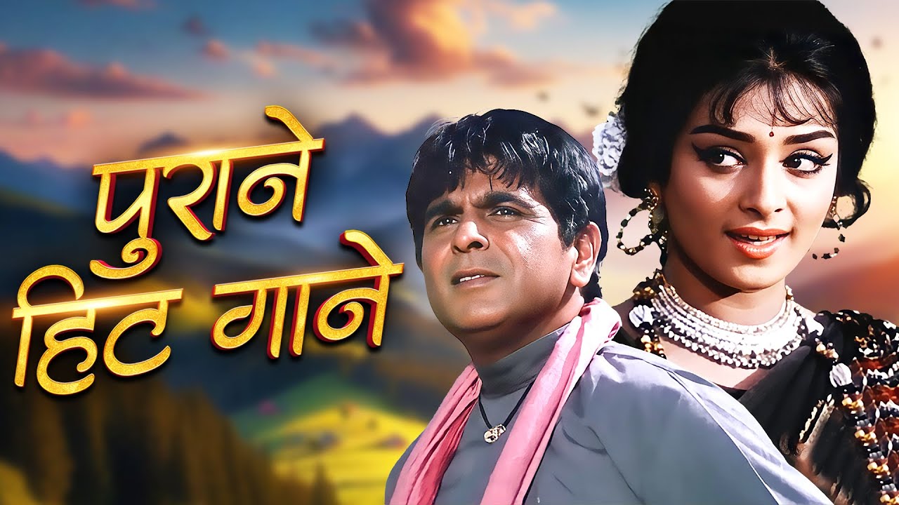 दिल को छूने वाले सदाबहार नगमे 💖 Lata, Kishore, Rafi के 70s-80s हिट गाने | 4K Jukebox | Superhit Gane