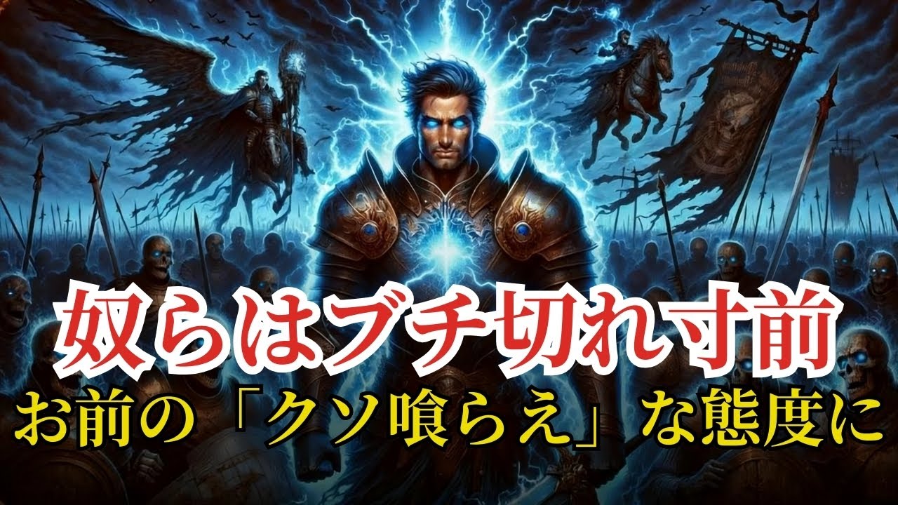 選ばれし者たちよ、君たちの態度は新しい！そしてそれは君たちによく似合う！もう他人に媚びへつらうのはやめよう！