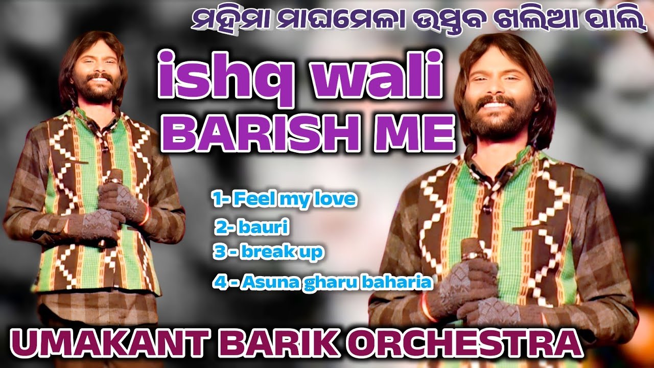 Ishq wali barish me // umakant barik new song //umakant barik orchestra // Rs Media 