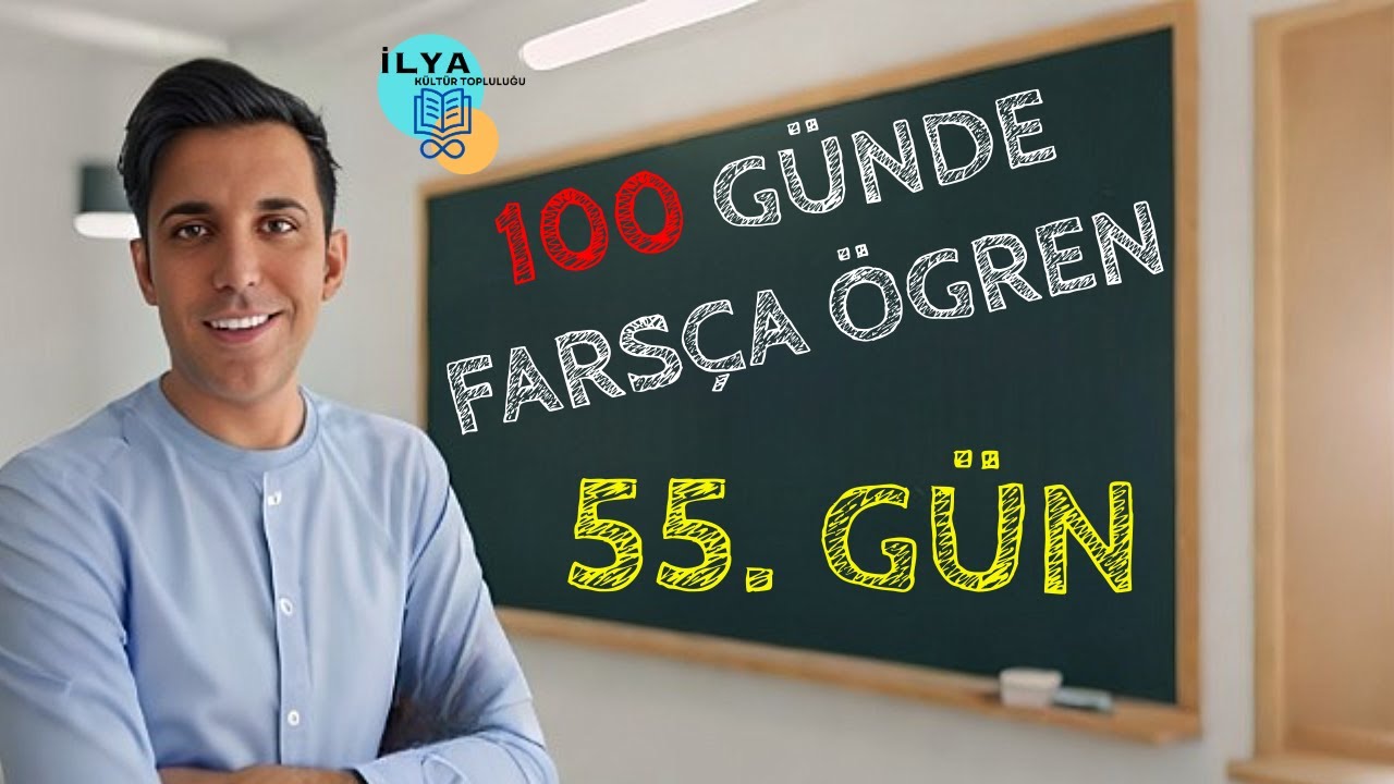 100 GÜNDE FARSÇA ÖĞREN | ELLİ BEŞİNCİ GÜN | #55 ŞİMDİKİ ZAMAN