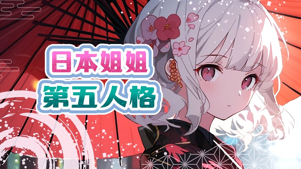 国際版と中国版～【第五人格/bilibili同時配信】