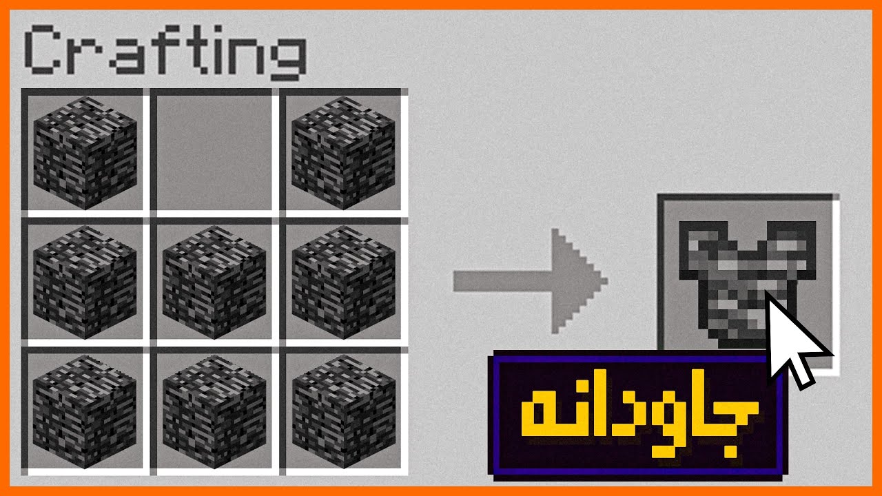 ماینکرفت اما از هر چیزی می تونم زره بسازم | Minecraft , But There Are Custom Armor