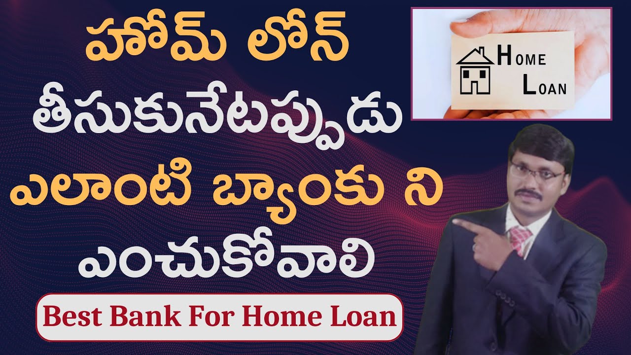 Best Bank For Home Loan | Home Loan Secrets Only Insiders Know | home loan |