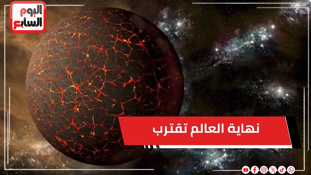 نهاية العالم تقترب   85 ثانية قبل منتصف الليل تطور مرعب لساعة يوم القيامة