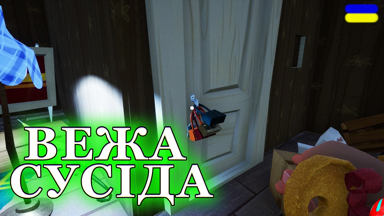 МАГНІТ ЗАБРАВ УСІ КЛЮЧІ!!! MOD HelloTower  Hello Neighbor  проходження українською СЕРІЯ 2