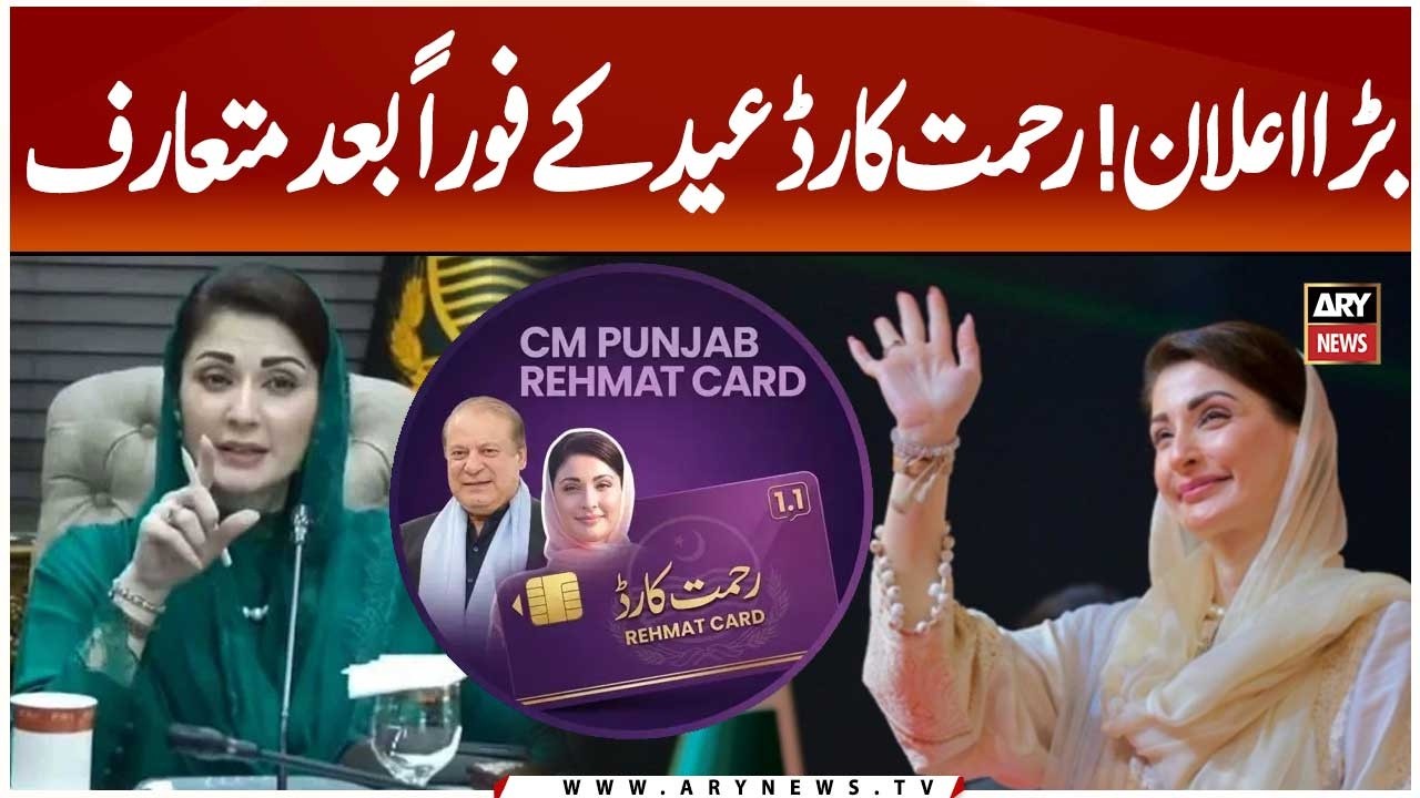 CM Maryam Nawaz Sharif Announces Historic Initiative: Rahmat Card to Launch Right After Eid