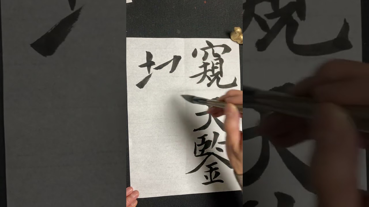 2026年4月漢字A