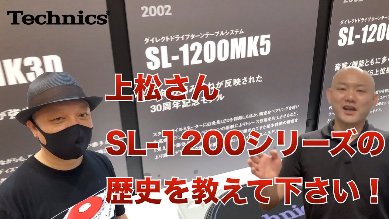 Techincs SL-1200シリーズの歴代機種を一挙解説！