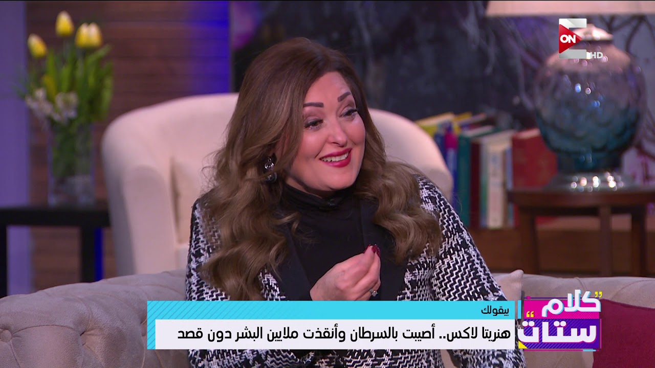 كلام ستات - هنريتا لاكس.. أصيبت بالسرطان وأنقذت ملايين البشر دون قصد