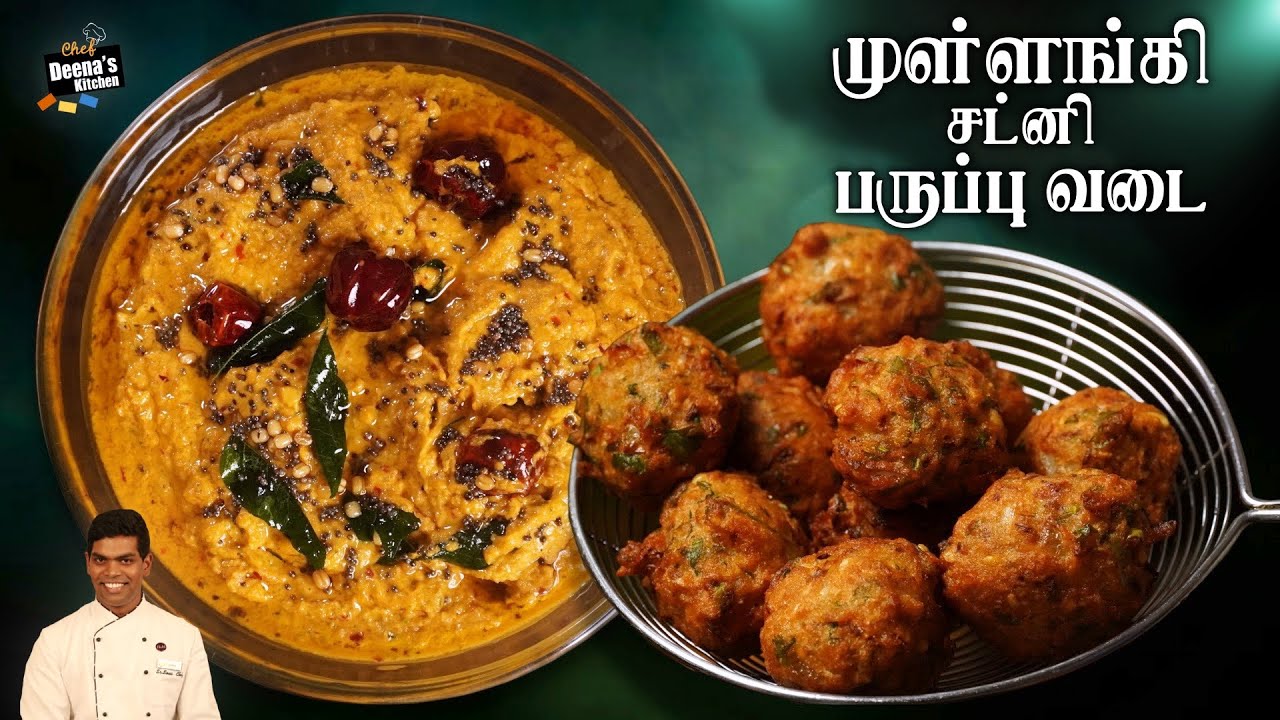 முள்ளங்கி சட்னி & பருப்பு வடை | Radish Chutney & Dal Vada | CDK 787 | Chef Deena's Kitchen