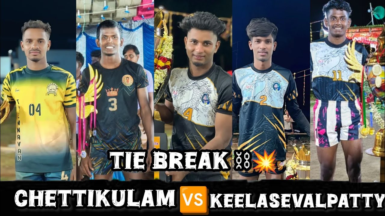 CHETTIKULAM 🆚 KEELASEVALPATTY  #TIE BREAK ⛓️‍💥 THERUKKU THERU  MATCH #viral #sports #trending 