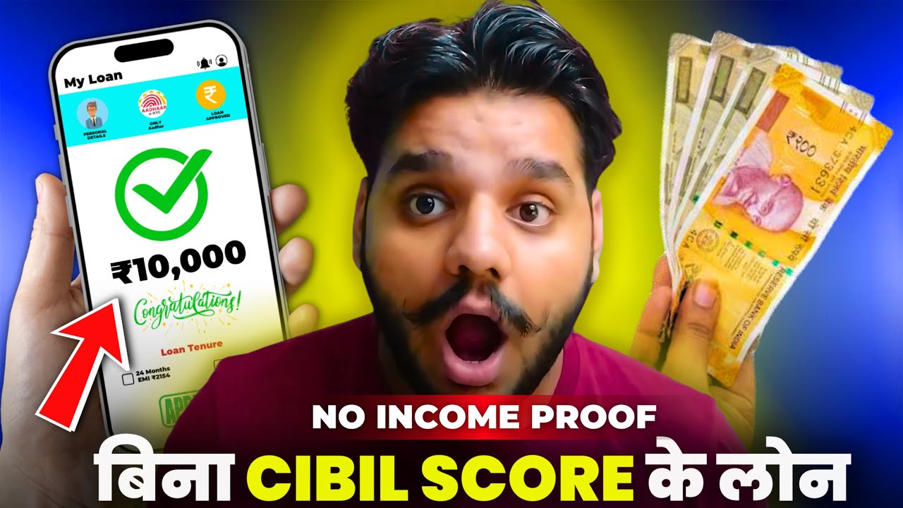 New Instant Loan approval | Fast loan approval 2024 | loan app without incomeproof -ONLY PAN - ADHAR