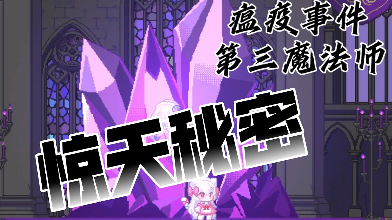 【咸鱼喵喵】被封印的美少女