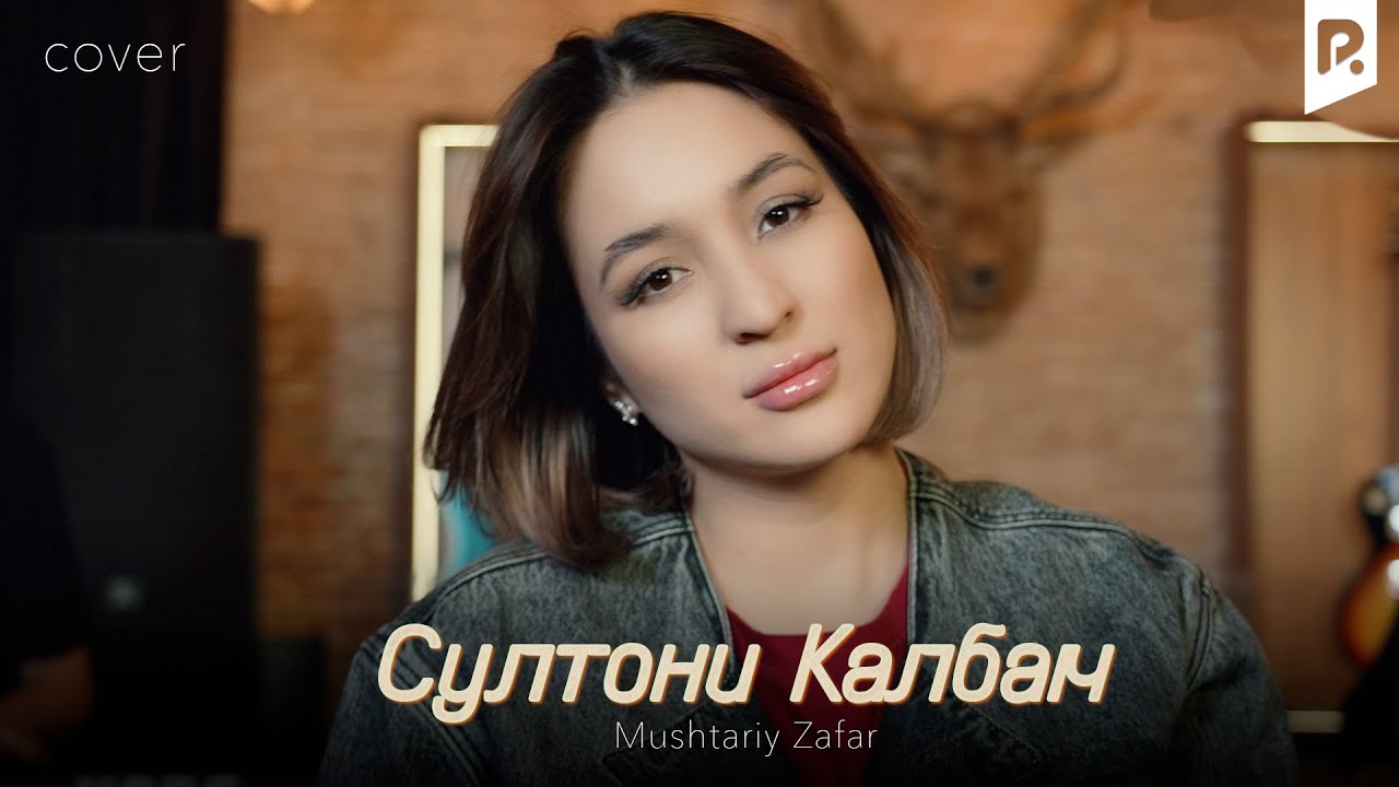 Mushtariy Zafar - Султони калбам (cover Mohru)