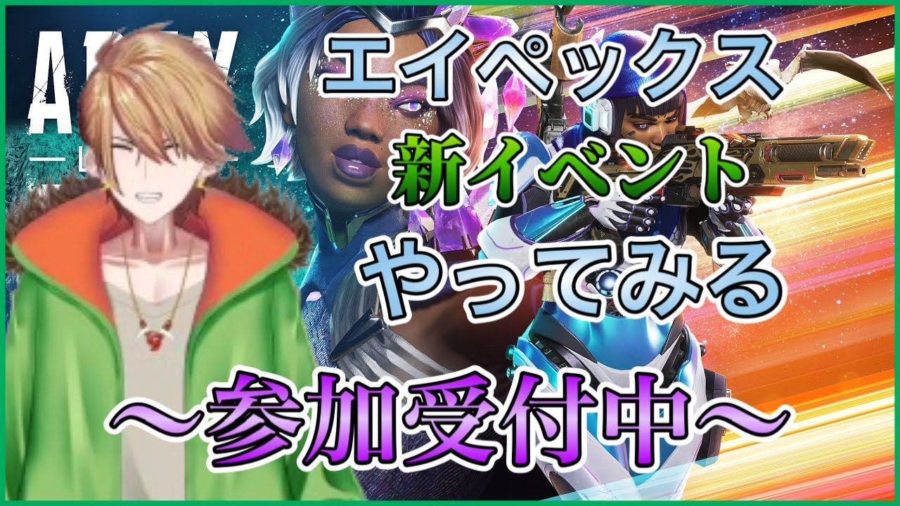 【APEX】敵が強いよ～ん！～参加受付中～