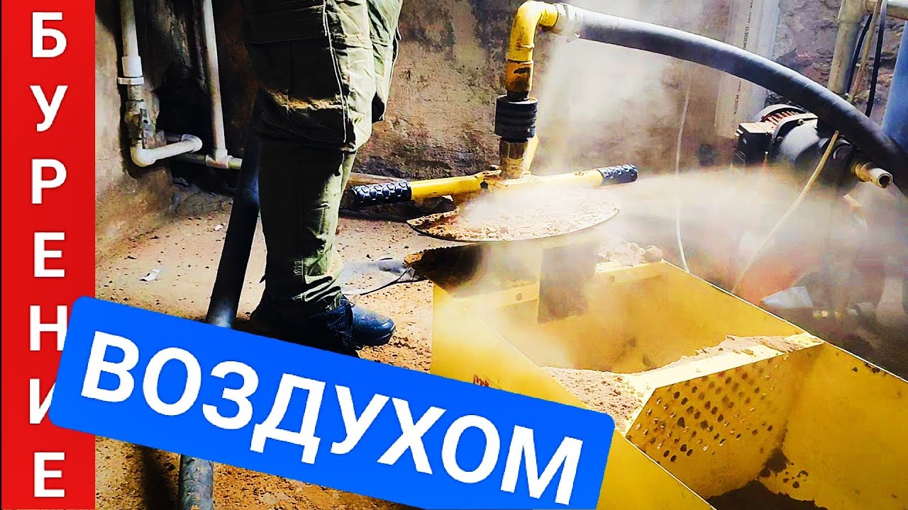 БУРЕНИЕ ВОЗДУХОМ Абиссинской скважины