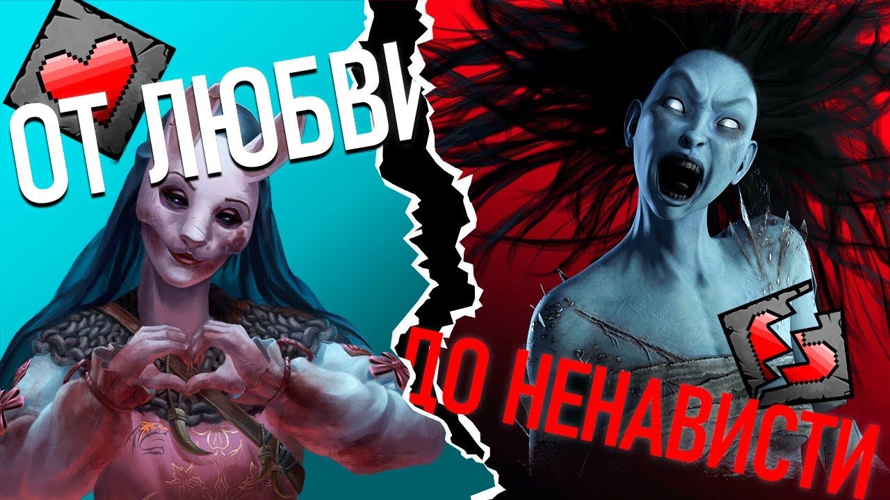 Почему я люблю и ненавижу Dead by Daylight