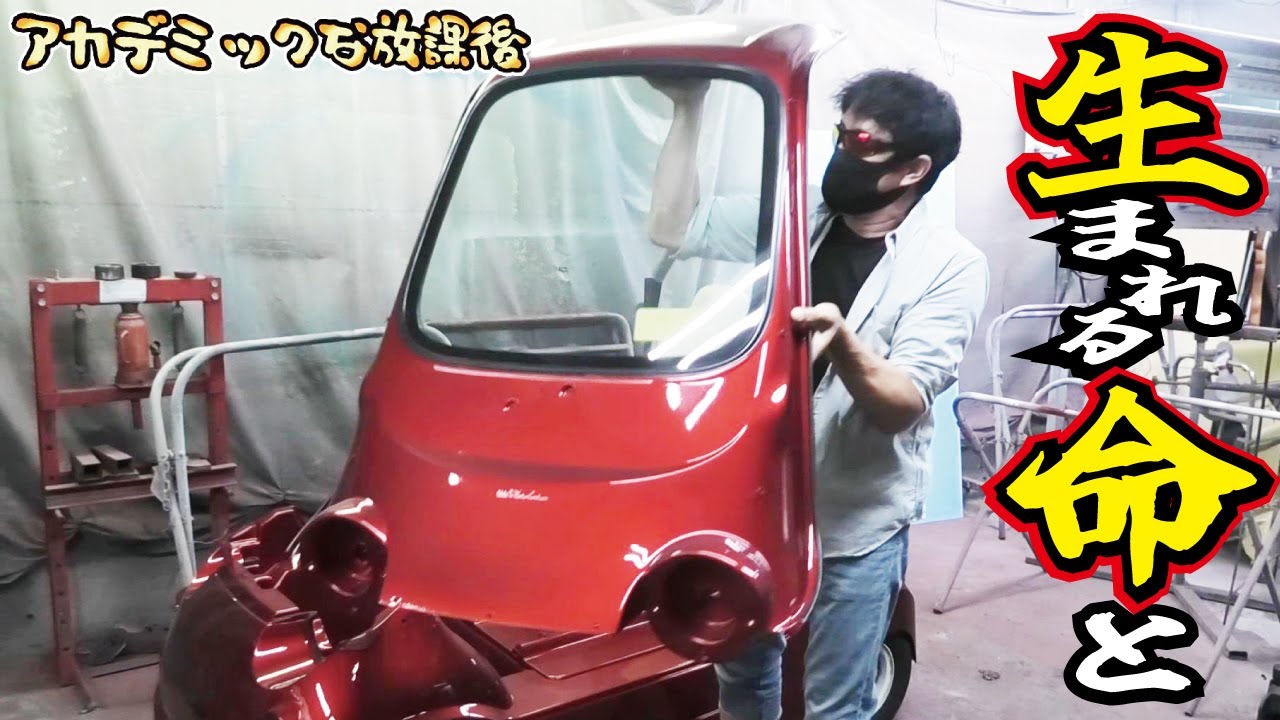 【犠牲】30万円のMC1！ミツオカ電気自動車復活のために失うものがありました